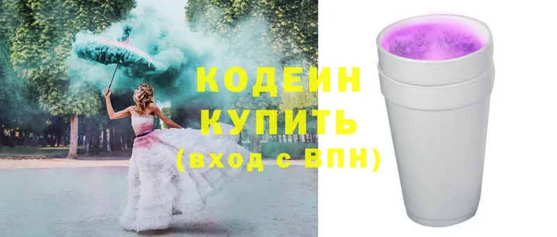 Кодеиновый сироп Lean Purple Drank  Палласовка 