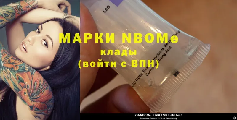 купить наркоту  Палласовка  Марки 25I-NBOMe 1,8мг 